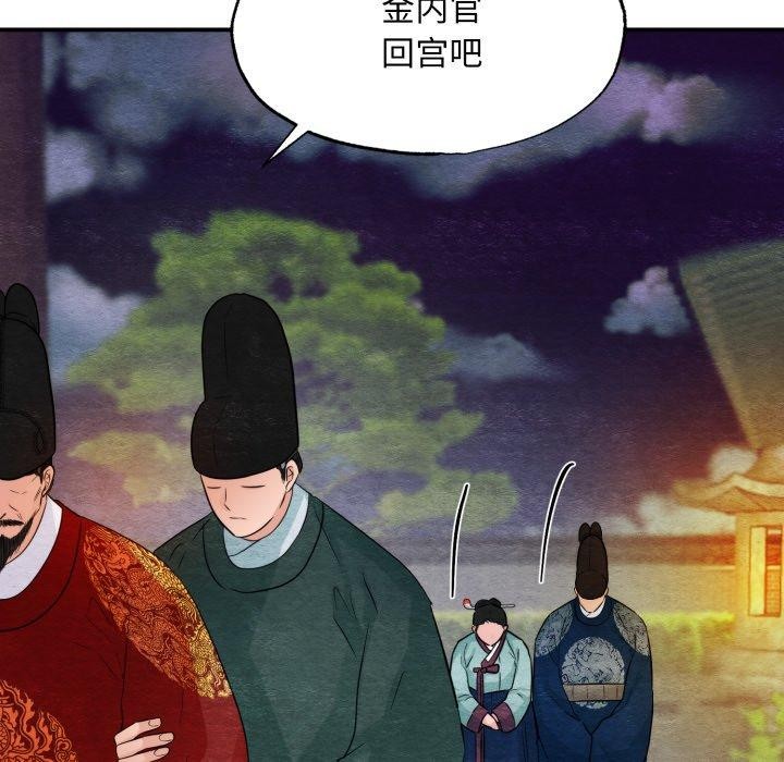 《狂眼》漫画 第40話
