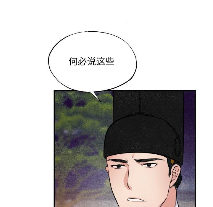 《狂眼》漫画 第40話