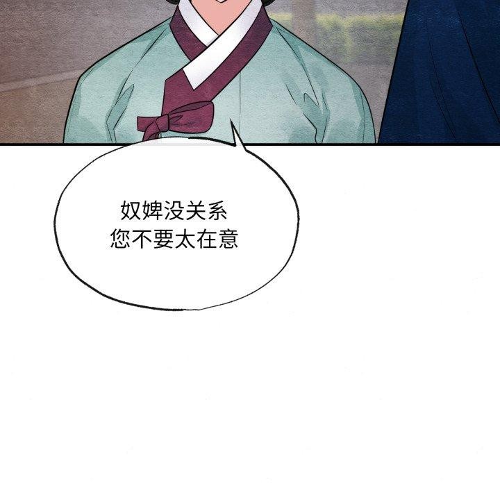 《狂眼》漫画 第40話