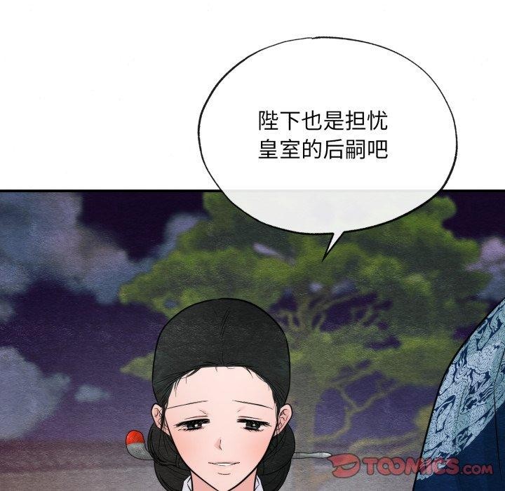 《狂眼》漫画 第40話