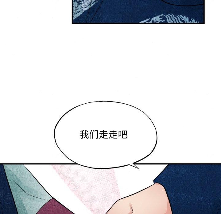 《狂眼》漫画 第40話