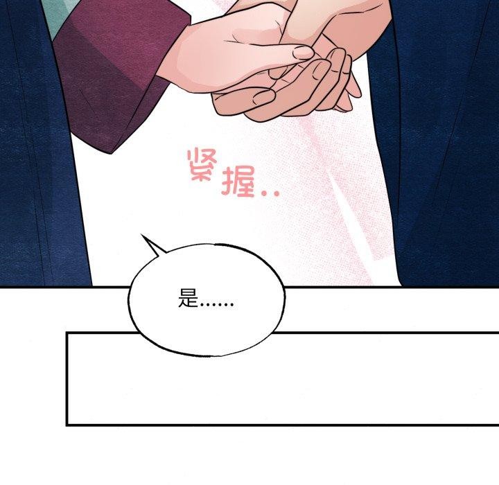《狂眼》漫画 第40話