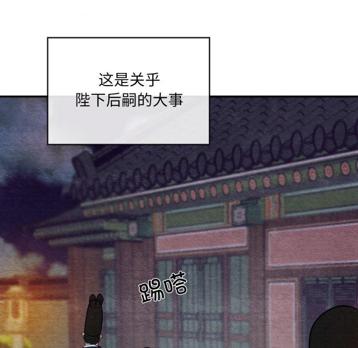 《狂眼》漫画 第40話