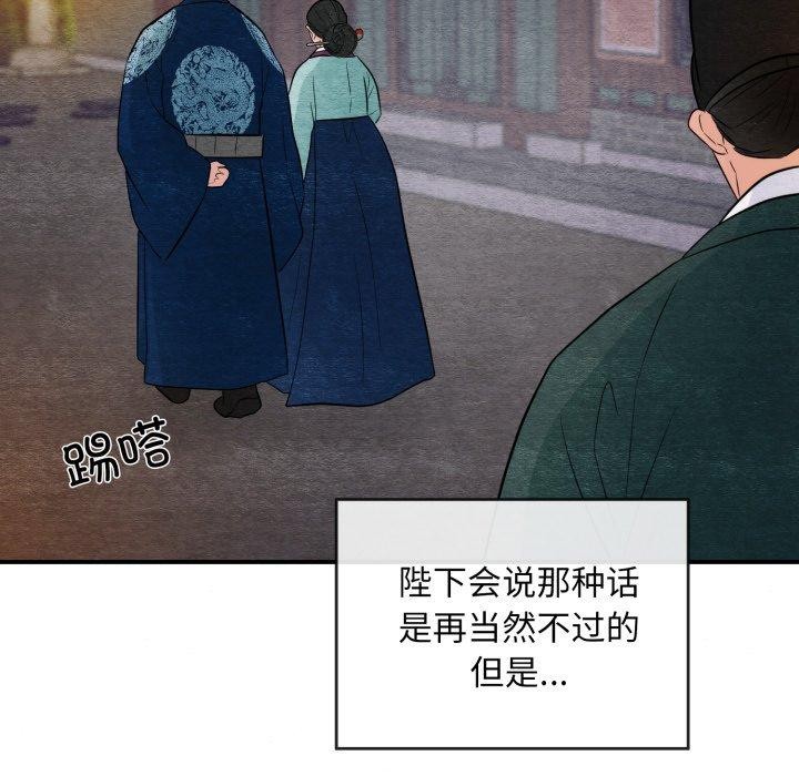 《狂眼》漫画 第40話