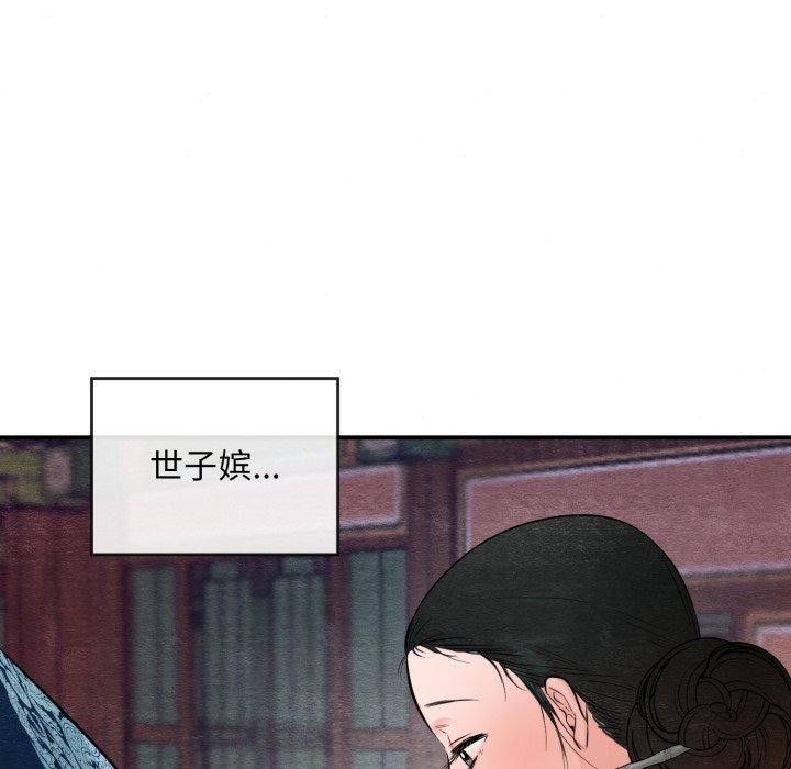 《狂眼》漫画 第40話