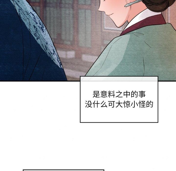 《狂眼》漫画 第40話
