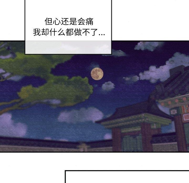 《狂眼》漫画 第40話