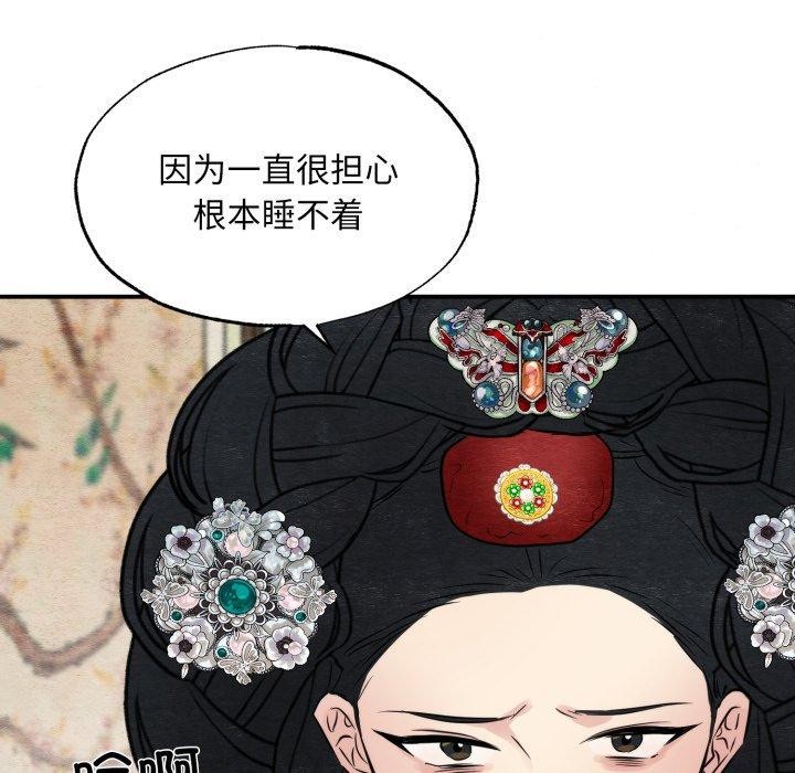 《狂眼》漫画 第40話