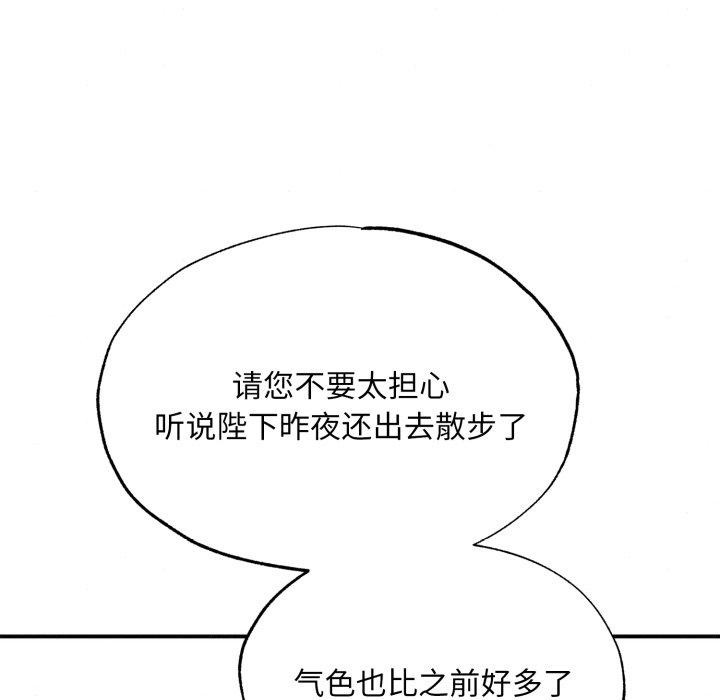 《狂眼》漫画 第40話