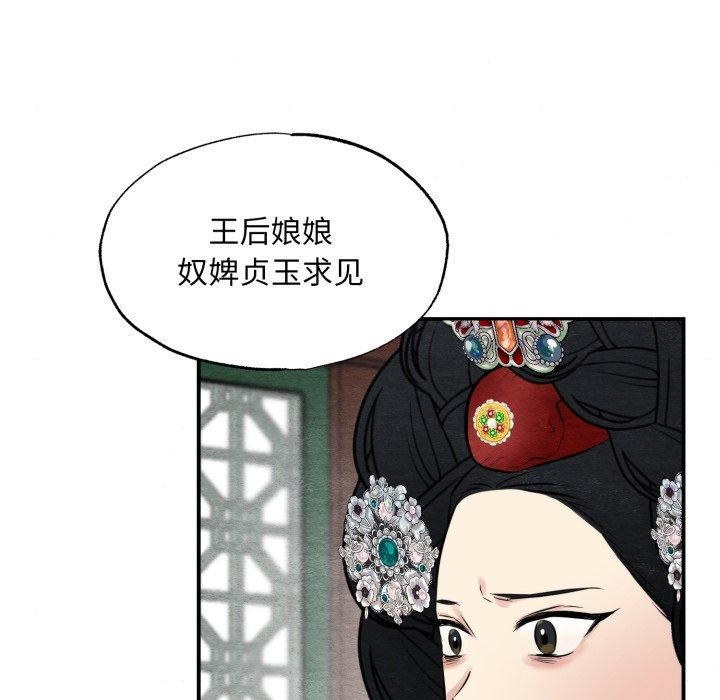 《狂眼》漫画 第40話