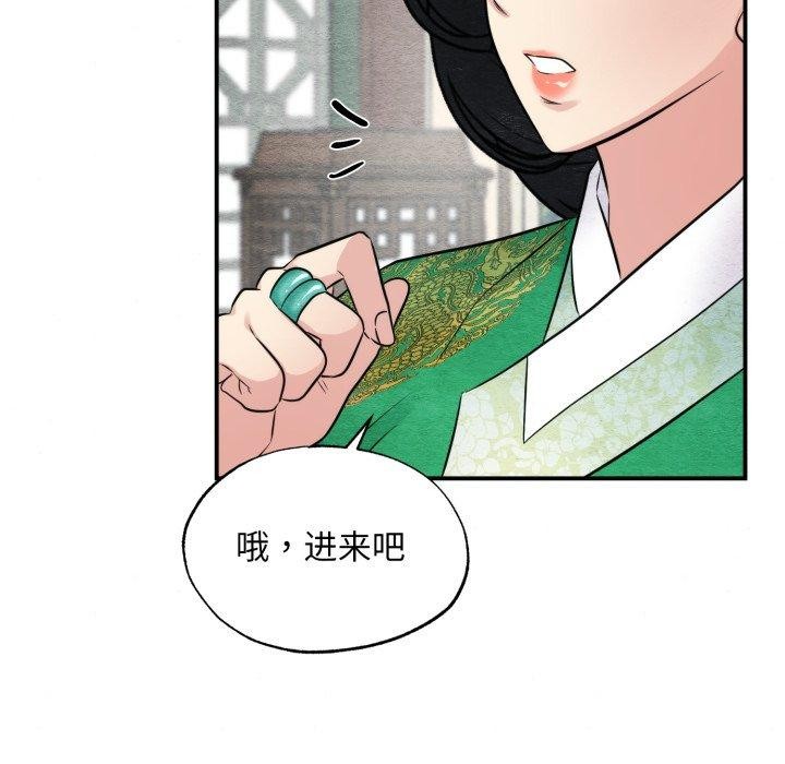 《狂眼》漫画 第40話
