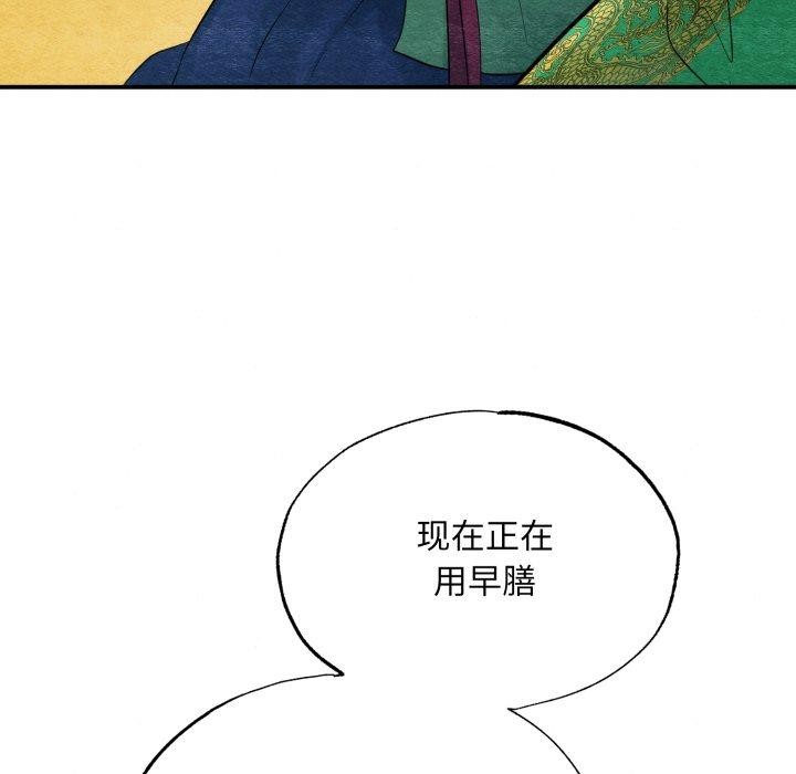 《狂眼》漫画 第40話