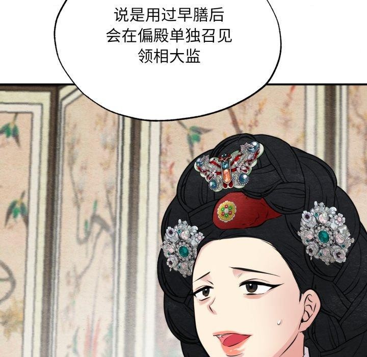 《狂眼》漫画 第40話