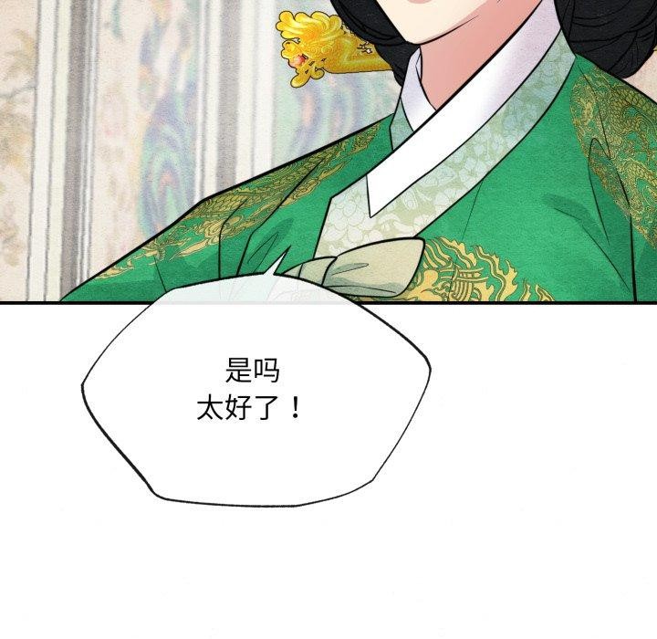 《狂眼》漫画 第40話