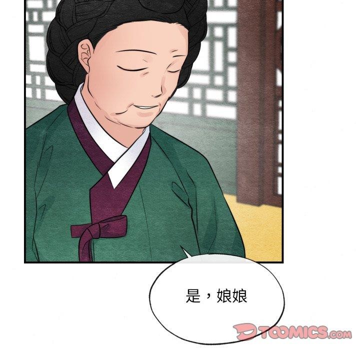 《狂眼》漫画 第40話