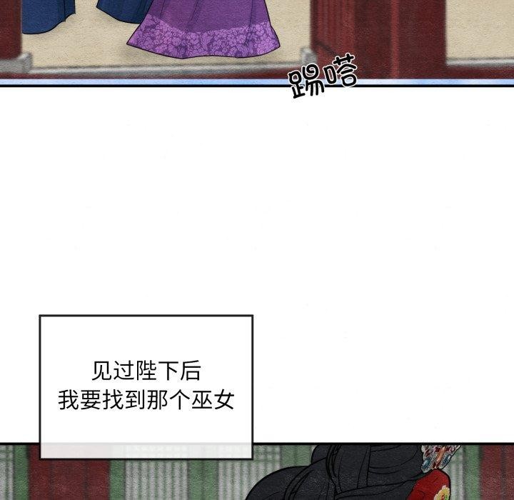 《狂眼》漫画 第40話