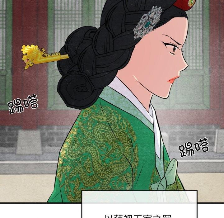 《狂眼》漫画 第40話