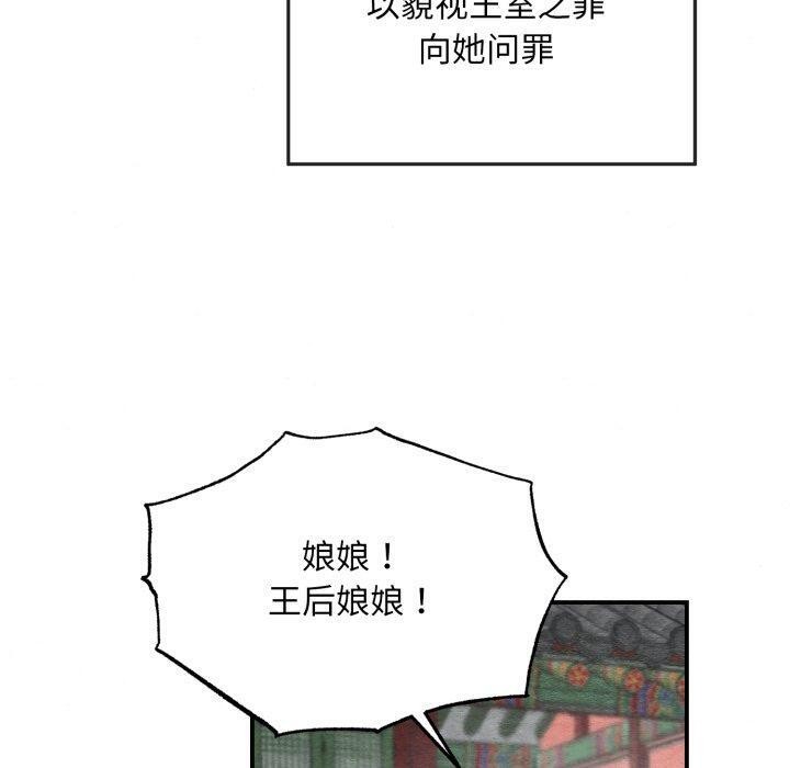 《狂眼》漫画 第40話