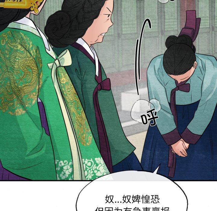 《狂眼》漫画 第40話