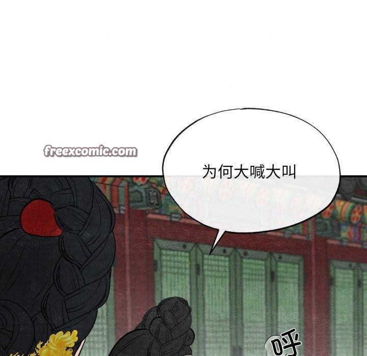 《狂眼》漫画 第40話