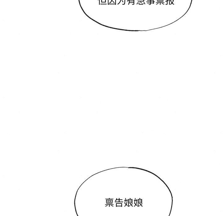 《狂眼》漫画 第40話