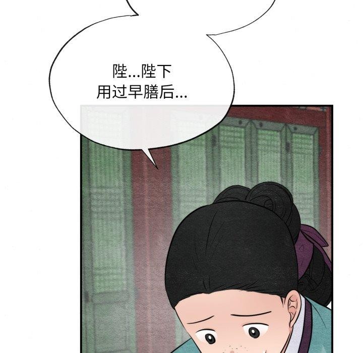 《狂眼》漫画 第40話