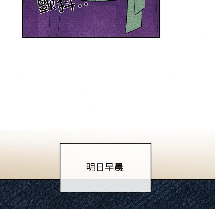 《狂眼》漫画 第40話