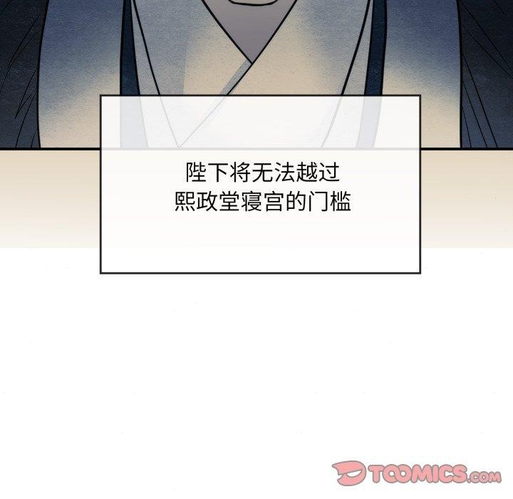 《狂眼》漫画 第40話