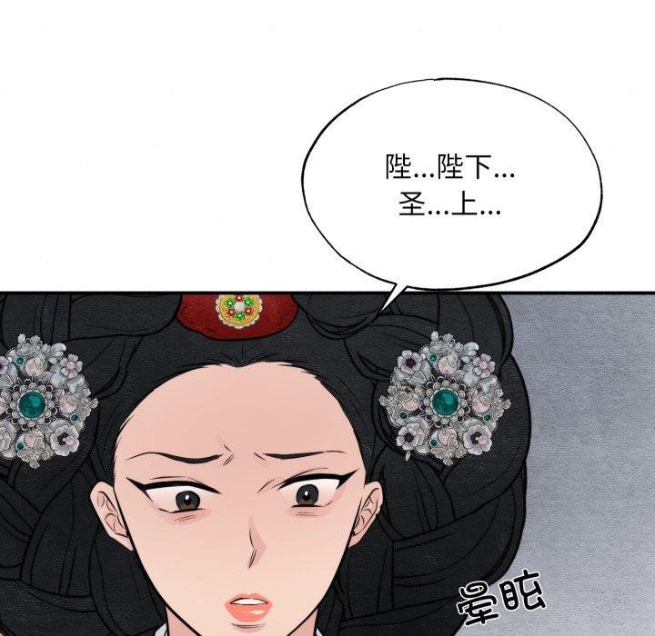 《狂眼》漫画 第40話