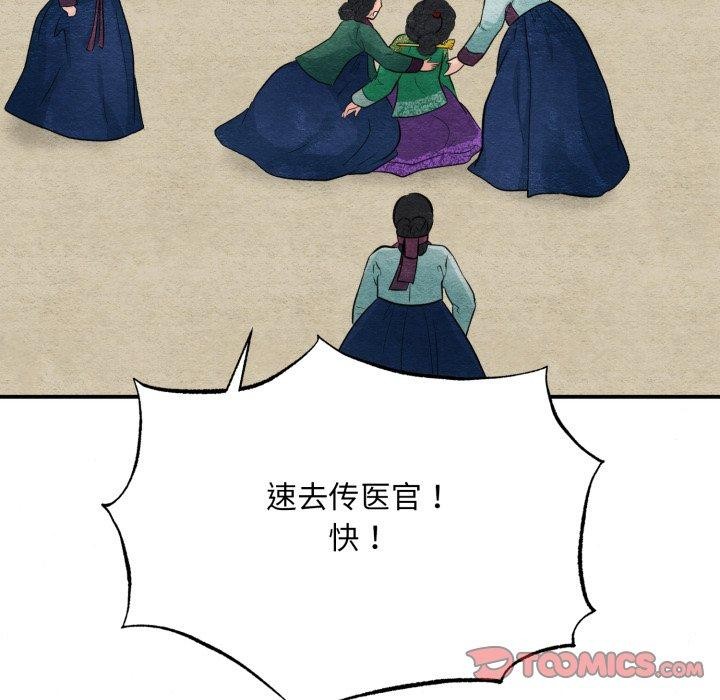 《狂眼》漫画 第40話