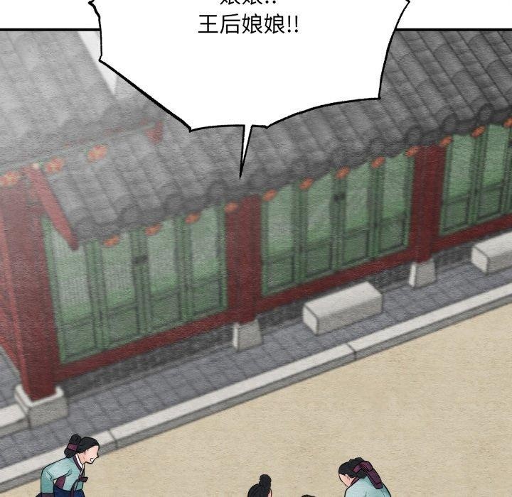 《狂眼》漫画 第40話