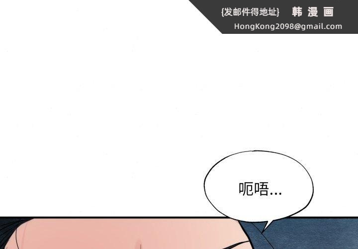 《狂眼》漫画 第41話