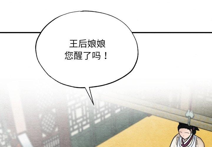 《狂眼》漫画 第41話
