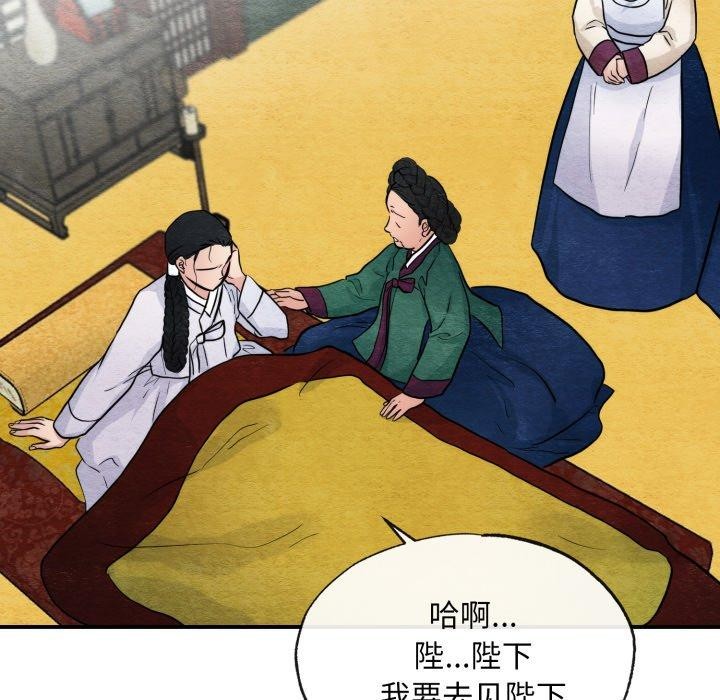 《狂眼》漫画 第41話