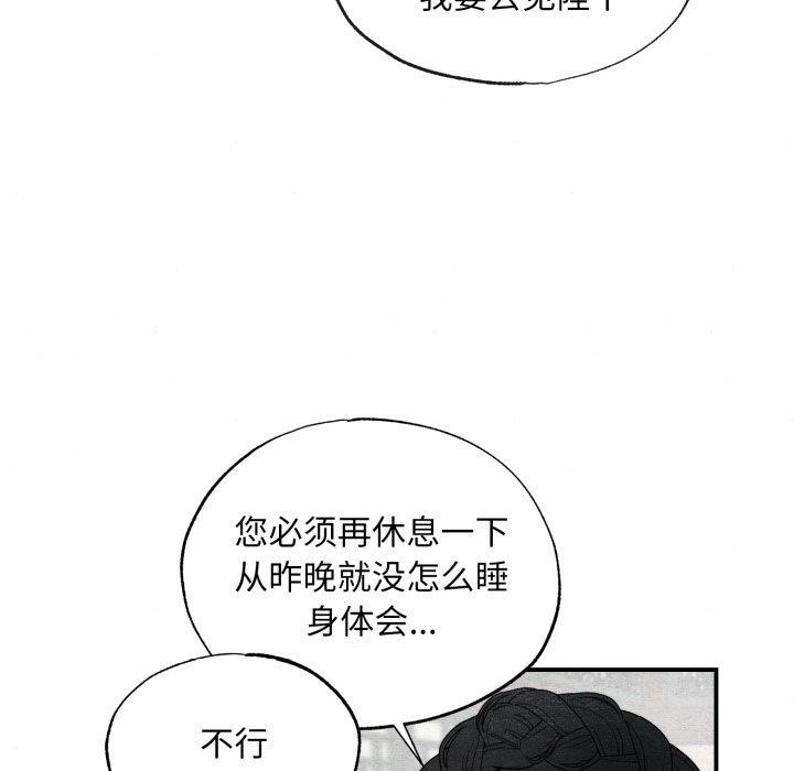 《狂眼》漫画 第41話