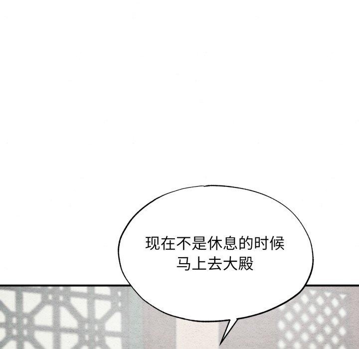 《狂眼》漫画 第41話