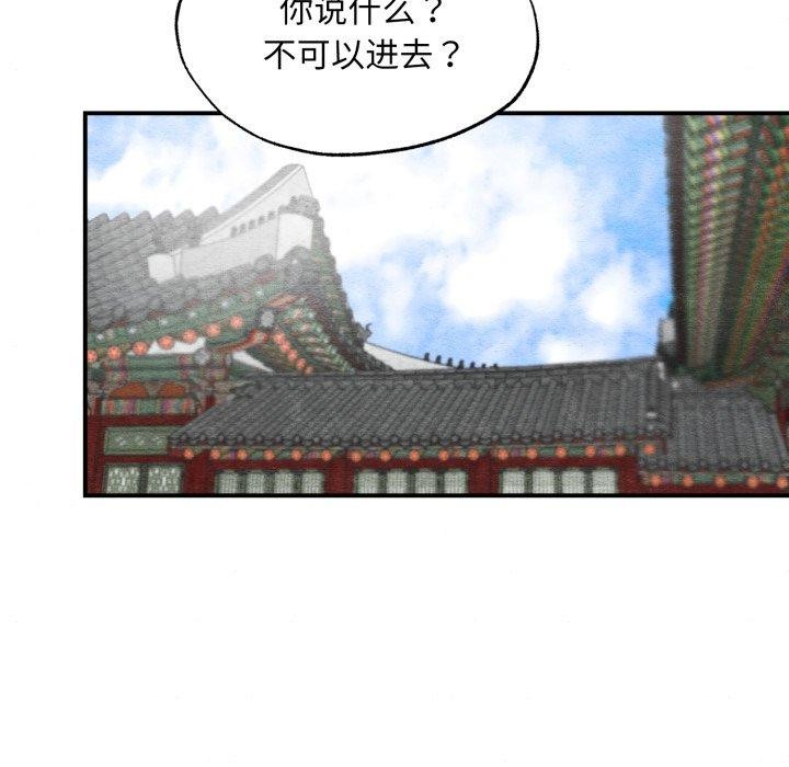 《狂眼》漫画 第41話