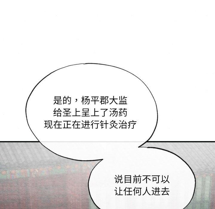 《狂眼》漫画 第41話