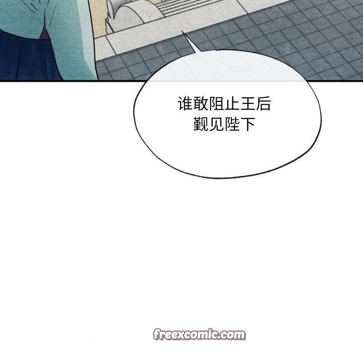 《狂眼》漫画 第41話