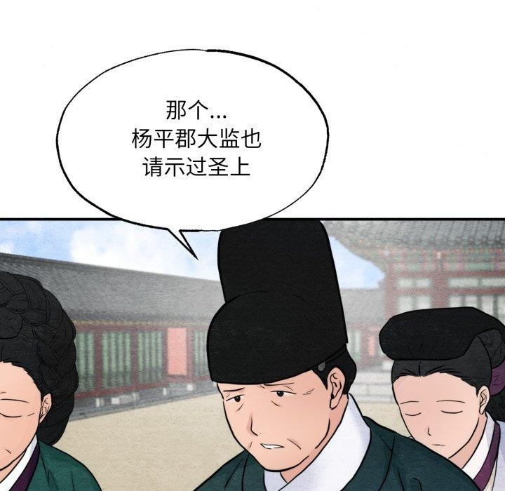 《狂眼》漫画 第41話