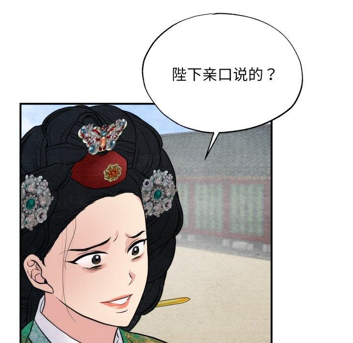 《狂眼》漫画 第41話