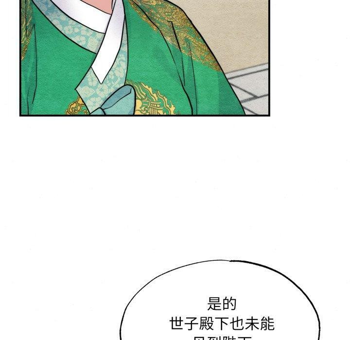 《狂眼》漫画 第41話