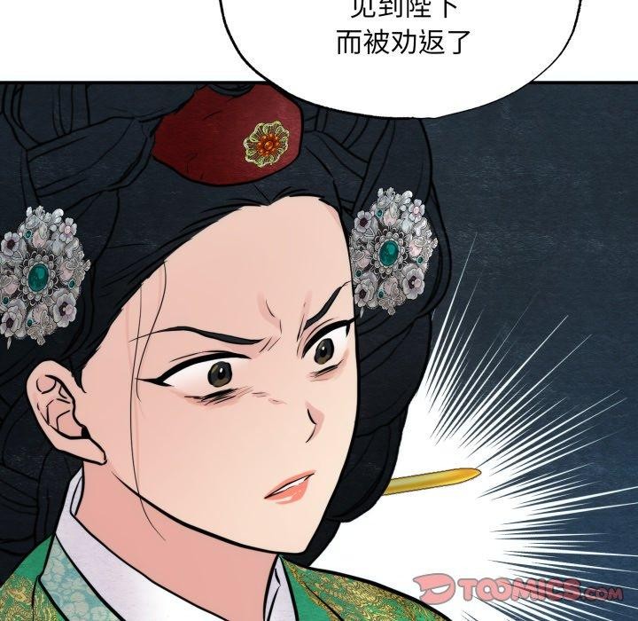 《狂眼》漫画 第41話