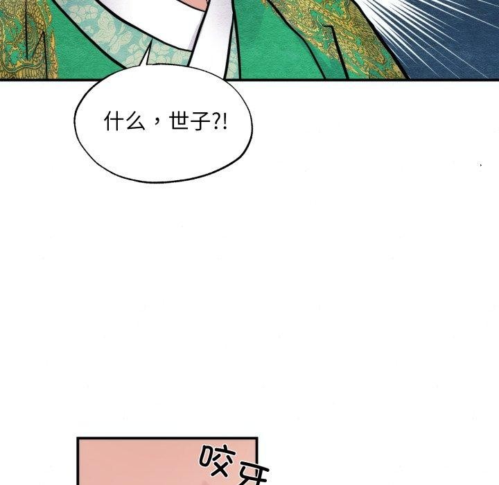 《狂眼》漫画 第41話
