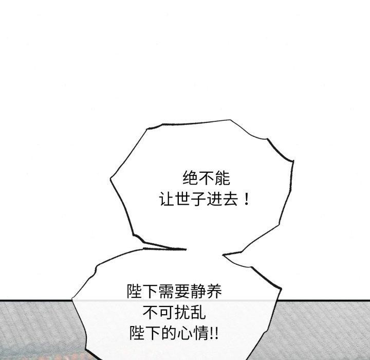 《狂眼》漫画 第41話