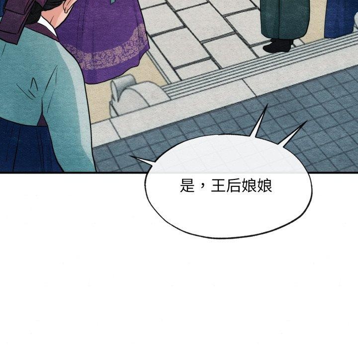 《狂眼》漫画 第41話