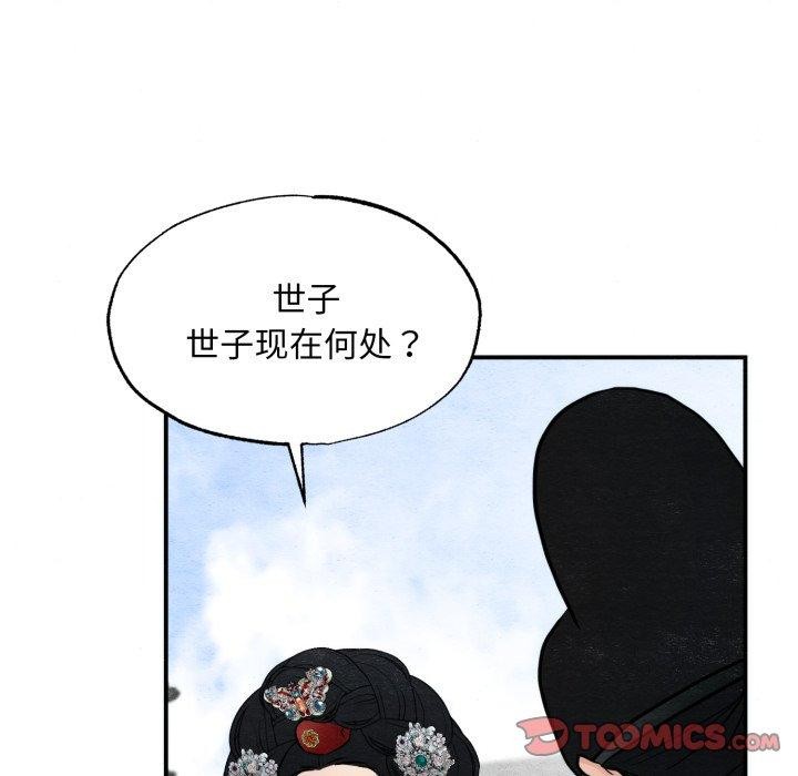 《狂眼》漫画 第41話