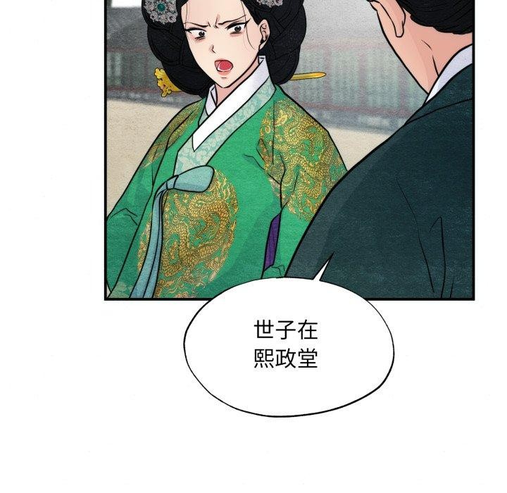 《狂眼》漫画 第41話
