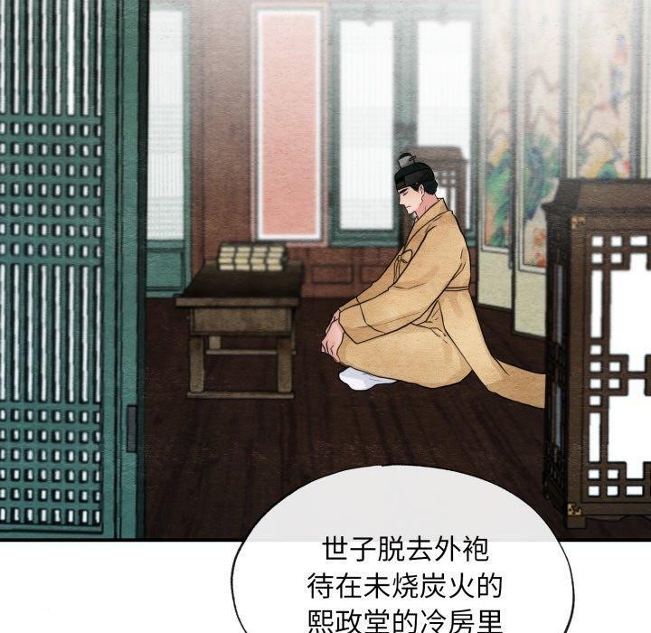 《狂眼》漫画 第41話