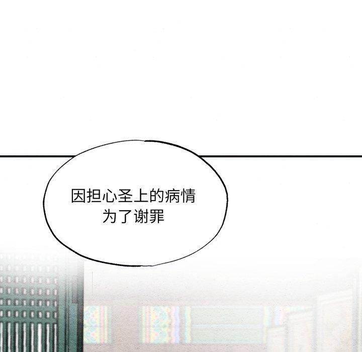 《狂眼》漫画 第41話